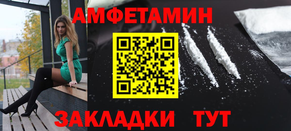 Амфетамин 97% Мыски