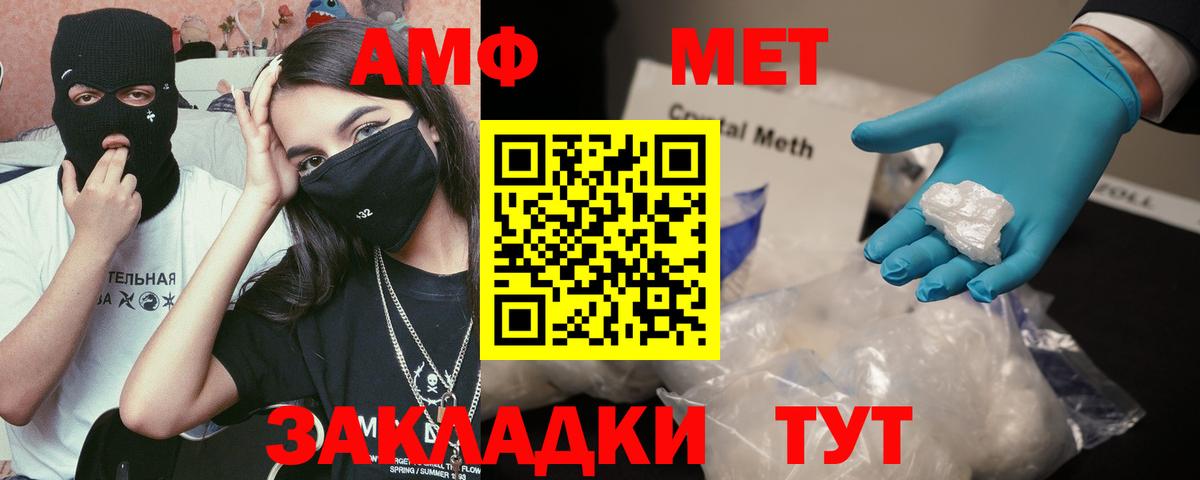 Мыски  Amphetamine  Вход с VPN  Амфетамин 98% 