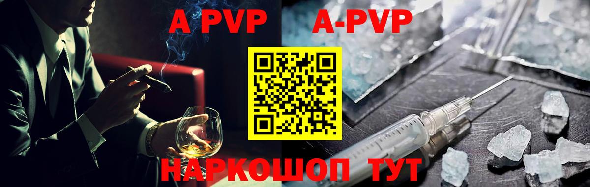 Мыски  Альфа ПВП СК  A-PVP Crystall  Вход с VPN  A PVP  Alfa_PVP крисы CK 