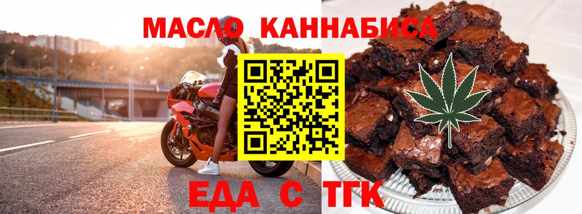 Мыски  Еда ТГК конопля  Вход с VPN 