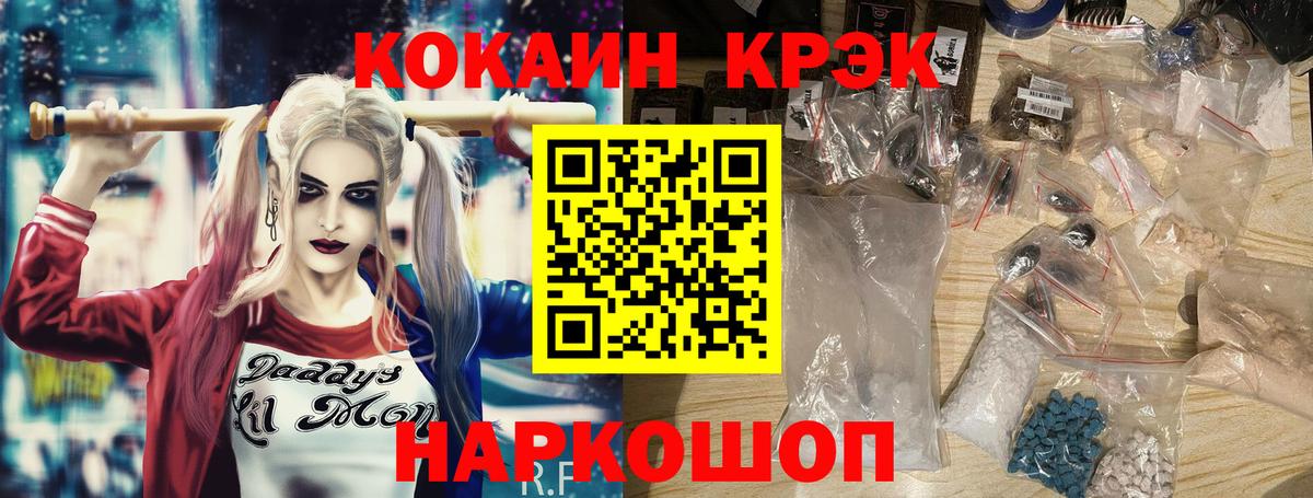 Cocaine Перу  Вход с VPN  КОКАИН  COCAIN VHQ  Мыски 