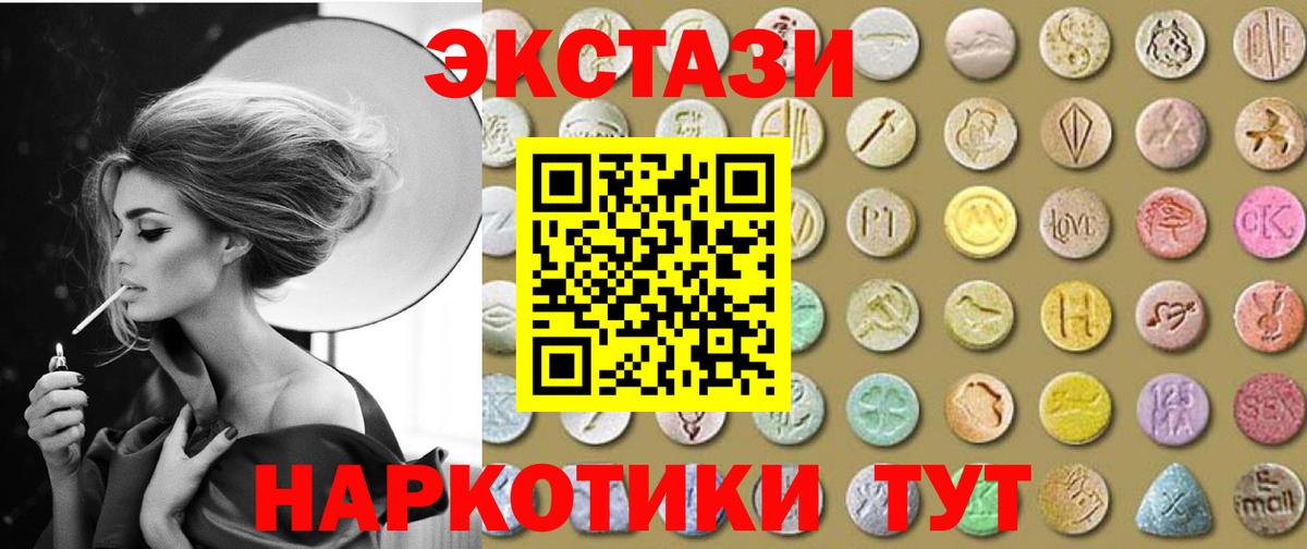 Ecstasy  omg   Экстази mix  Мыски  ЭКСТАЗИ круглые  Вход с VPN 