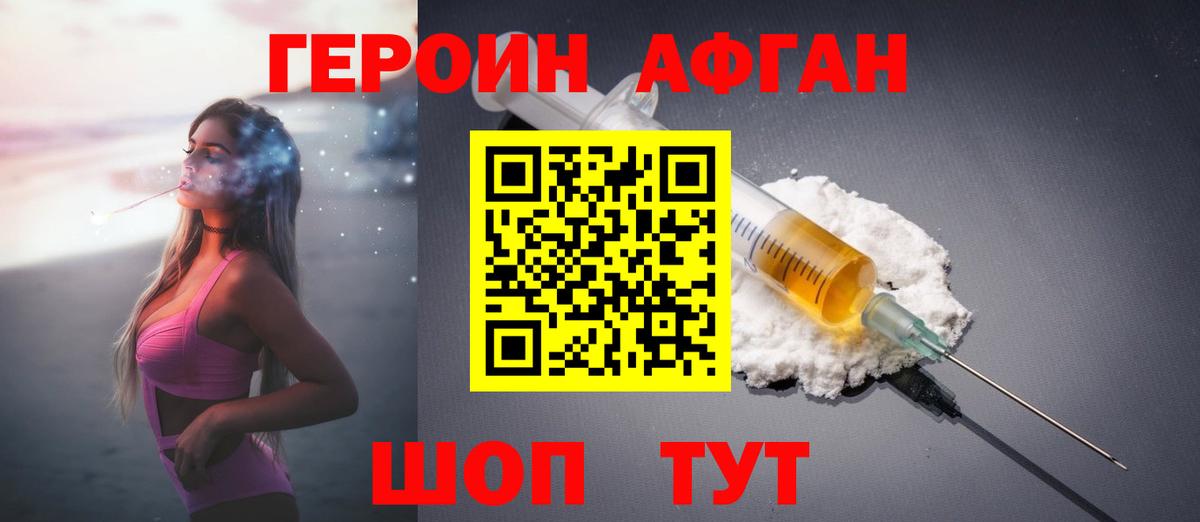 Героин герыч Мыски