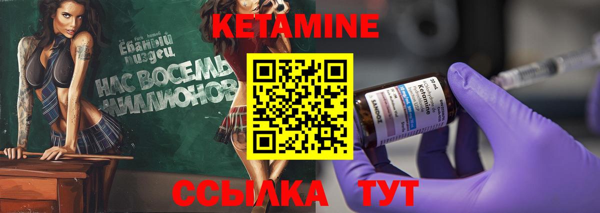 Мыски  КЕТАМИН ketamine  Кетамин ketamine  Вход с VPN 
