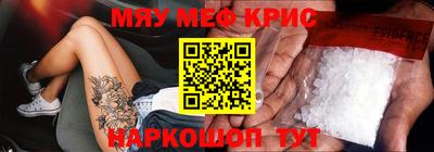 прущие крисы Дубна