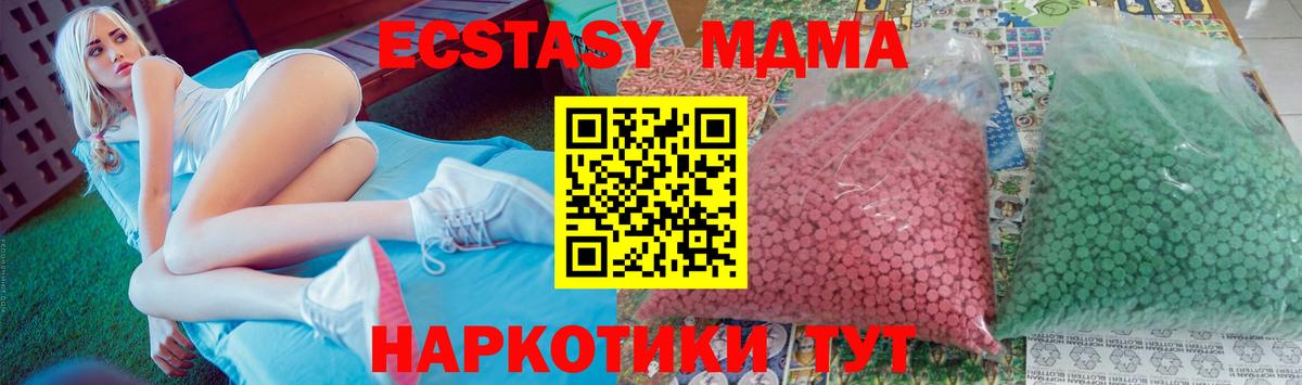МДМА молли  МДМА кристаллы  Вход с VPN  MDMA  Мыски 