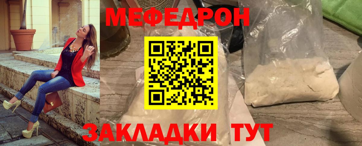 Меф мяу мяу  Меф  Мыски  МЯУ-МЯУ кристаллы  Вход с VPN 