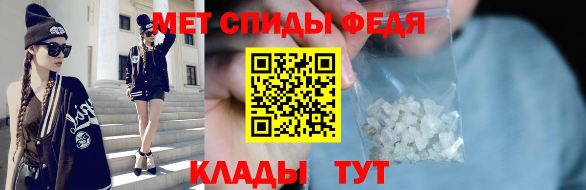 МЕТАМФЕТАМИН Декстрометамфетамин 99.9% Мыски