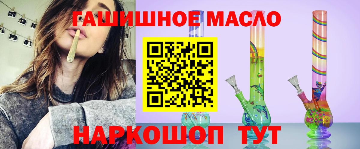 Дистиллят ТГК THC oil  Вход с VPN  Мыски  ТГК жижа 
